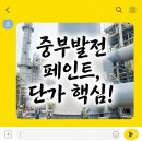 중부페인트