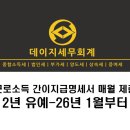 데이지세무회계