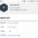 [오픽] 3일만에 IH 후기&amp;팁/응시료/시간배분/책 추천