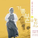 이해인 수녀 '부활 맞이 시 음악회' 30일 개최 이미지