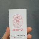 바비카롱