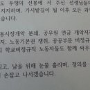 교육희망] 연가투쟁에 나서는 선생님이 옳습니다 이미지