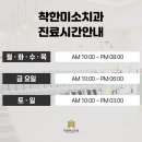 착한미소치과의원 이미지