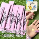 올리브영 추천템, 슈퍼콜라겐 솔직후기 (feat. 포켓몬 손거울)