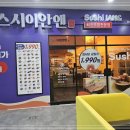 스시앤회마트 네이버블로그