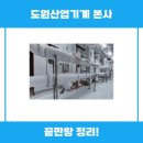 도원산업 이미지