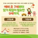 바른독서리드인학원