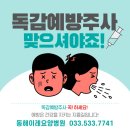 동해이레요양병원 이미지