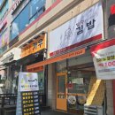알공김밥