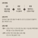 고고해피몰 | 2026 에뜨와몰 해피박스 출산선물 2차 오픈 신청방법