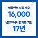 그리운치과의원 네이버블로그