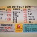 황금 명태 본가 이미지