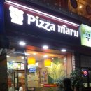 피자마루 학익점