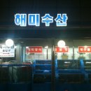 코코수산 이미지