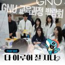 지누 | GNU 교육과정 박람회, 다 이루어질 지누와 함께한 현장 후기 📚🧞‍♂️💫