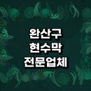 근처 현수막 추천 제작 주문 전문업체 잘하는곳 체육대회 간판 제작 대형 생일 임대 후기 배너 출산 디자인