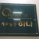 세무법인명문 - 12974 | 세무법인명문