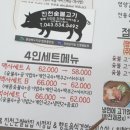 진천숯불고기 이미지