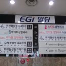 서울 강남구 논현로843 (신사동 583 번지) EGI 성형외과 외 입점자료 이미지