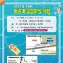 어린이물놀이장 이미지