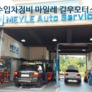 마일레길우모터스