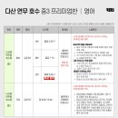 이의중학교 | [공지] [EPER] 2026년 2학기 개강안내(광교고/이의고/창현고/중3)