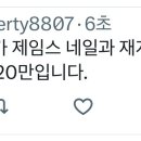 기아, 제임스 네일 총 200만 달러에 재계약 이미지
