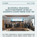 한국폴리텍Ⅶ대학울산캠퍼스