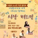 송도역전시장 이미지