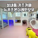 레인보우키즈어린이집 이미지