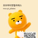 모브 피티 앤 필라테스 이미지