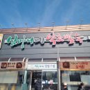 이천삼계탕 | 심마니네 약초 백숙 :: 이천 한방 삼계탕 가족 모임 맛집 내돈내산 솔직 후기