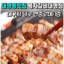 복자갈비 이미지