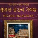 행복한 순간 이미지