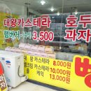 조가네대왕카스테라