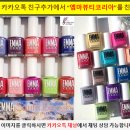 마이네일이즈
