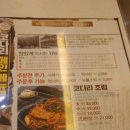 동구밖코다리찜 이미지