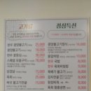 광양불고기 이미지