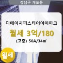 아이파크아파트 이미지