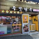 르노삼성자동차서비스코너상도점 | 상도전통시장 맛집 막국수 족발 역시 실패 없다