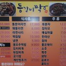 등갈비짝 이미지