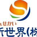 (주)신세계여행사 - 제주시 | (주)신세계여행사