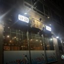 이창영참치 이미지