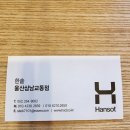 한솥도시락교동점