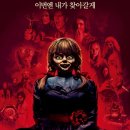 애나벨 집으로 ( Annabelle Comes Home , 2019 ) 이미지