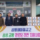 금고 경로당 이미지