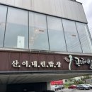 건강과 맛을 한 번에 잡은 동탄 ‘신이 내린 밥상 곤드레밥집’ 솔직 후기