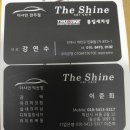 통일카맨샵세차장 네이버블로그