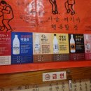 주막골포차 티스토리
