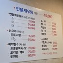 모텡이민물매운탕 이미지